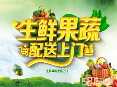 绿色餐桌到万家 全市新鲜蔬菜农产品一站式配送，服务酒店学校食堂医院工厂